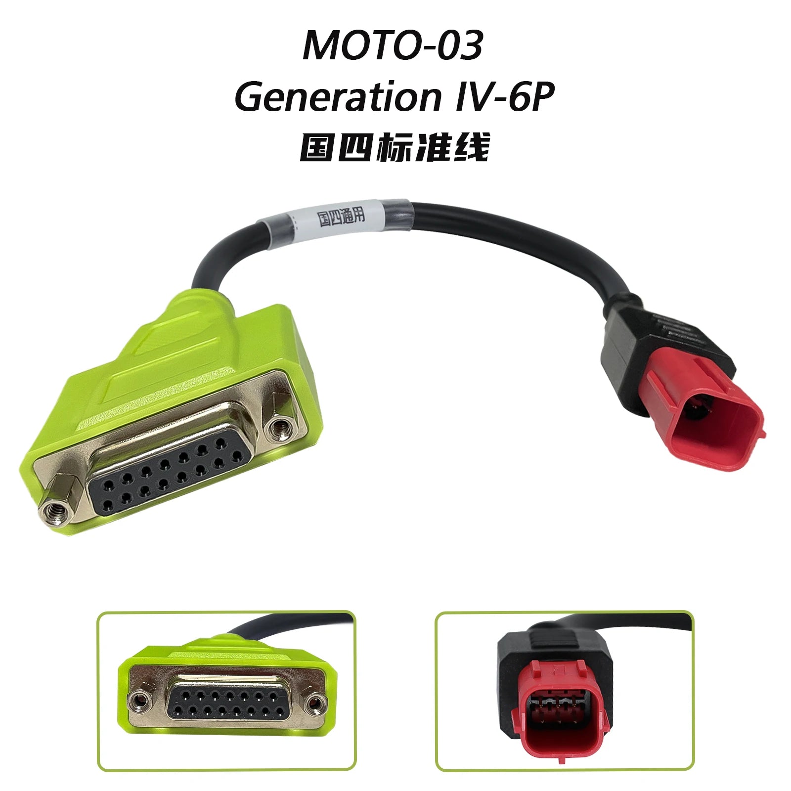 JDiag M100 PRO special EFI inspection cable Motorcycle and locomotive inspectioncabel for Yamaha Honda kawasaki suzuki 6pin/4pin Blackbox Automotive Diagnostics