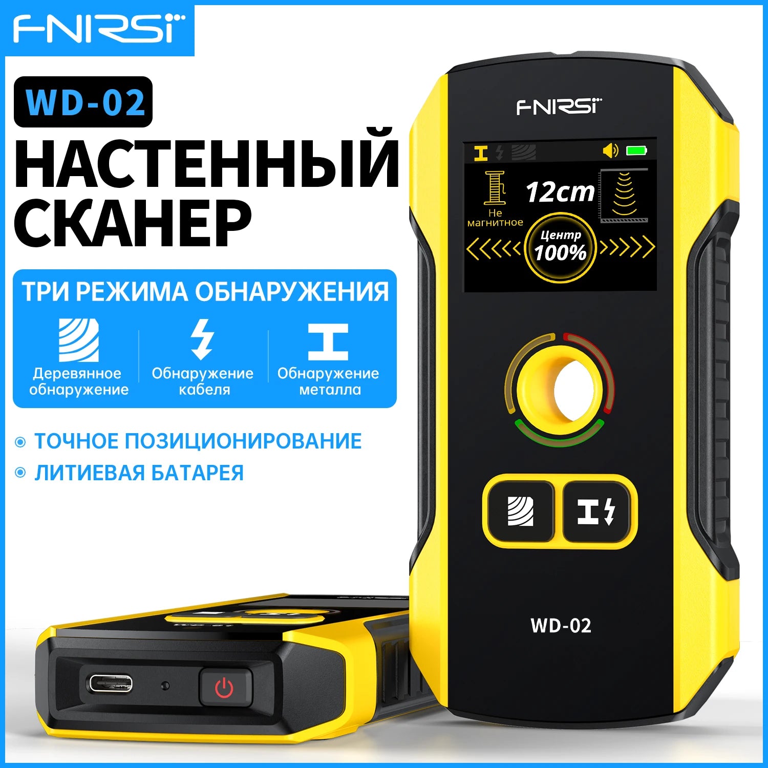 FNIRSI WD-02 Wall Detector Stud Finder New Design Positioning Hole TFT — image 7